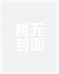 人在知否：执掌天下
