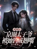 江栩栩陆淮鸣