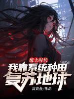 顾椹沈玉如