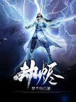 苏凡红鸢