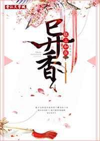 异香