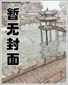 我在都市做妖仙