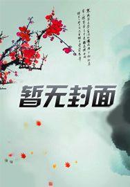 亮剑:李云龙劝我要讲文明