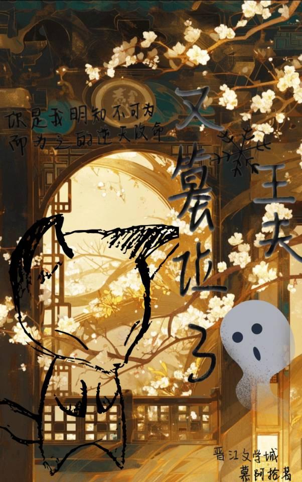朕只想孤寡穿书