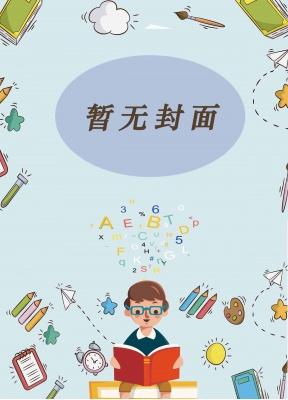 抓捕星期日反被他听见心声