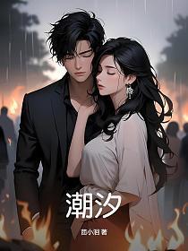 潮汐