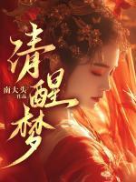 安瑾顾砚清