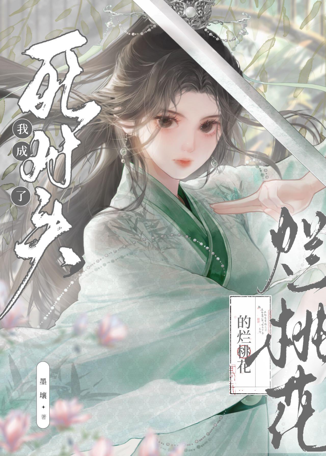 我成了死对头的烂桃花?!