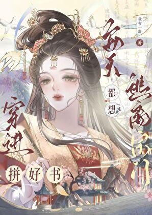 震惊!魔尊竟在我身边?!