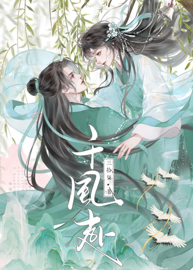 刺杀失败后,王爷他自我攻略了